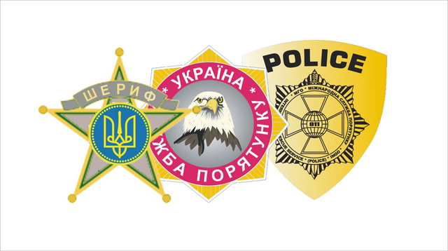 Украинская служба спасения